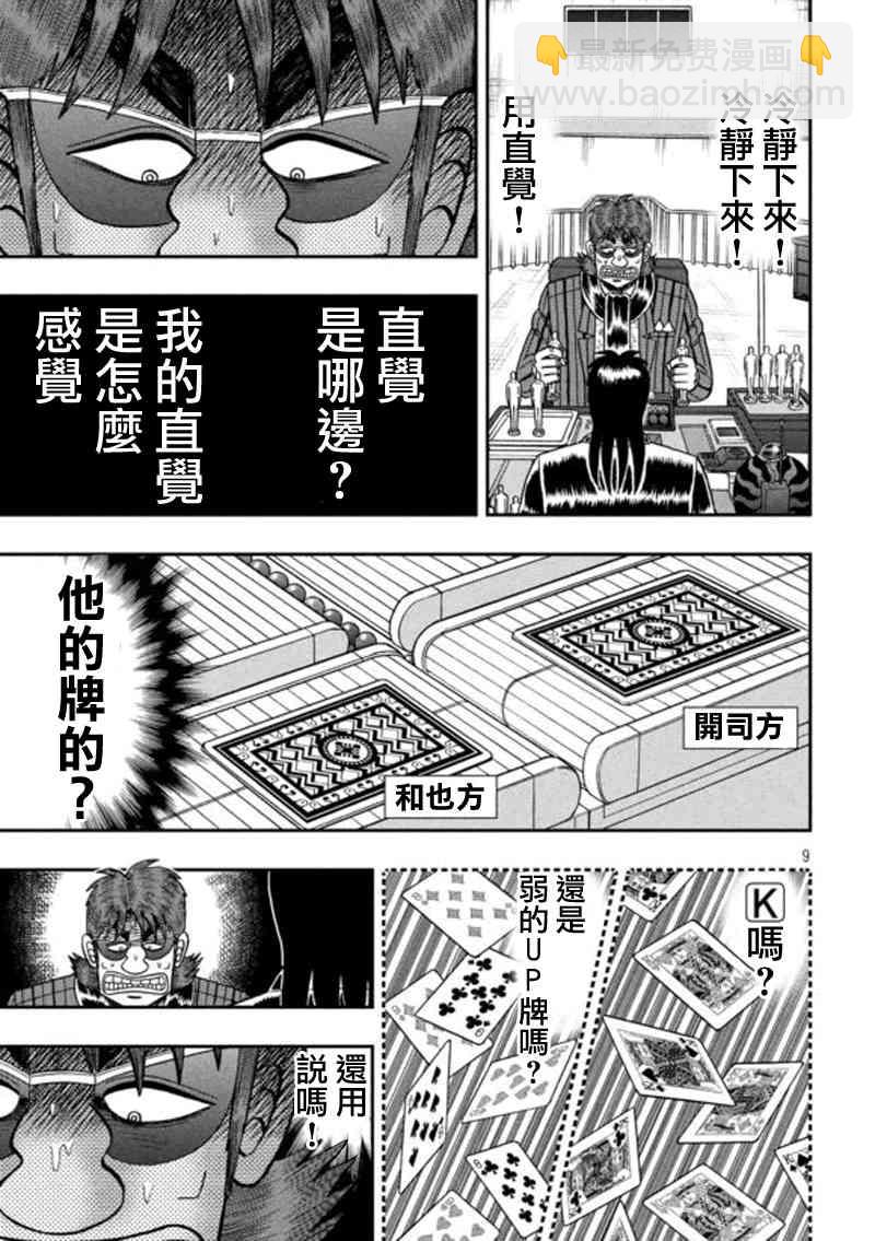 第184话8
