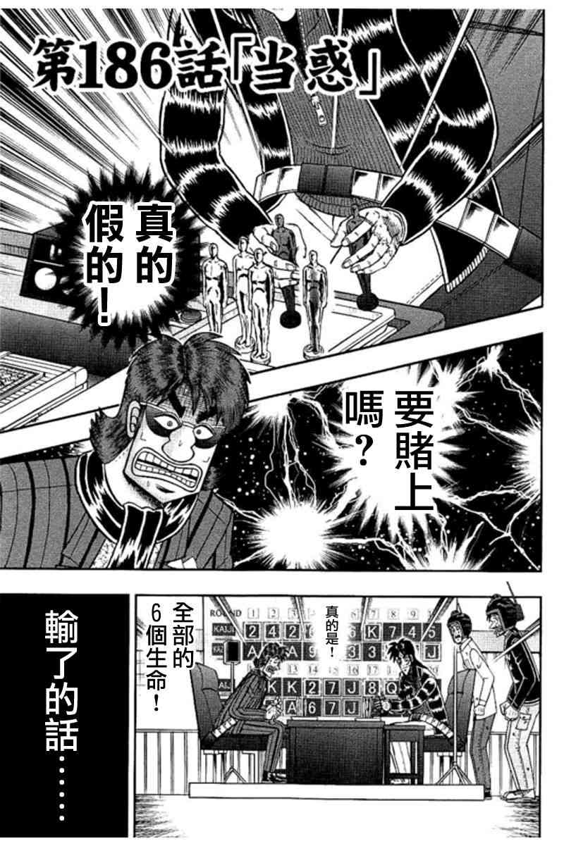 186话0