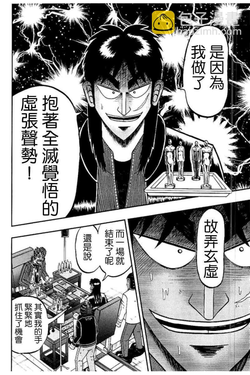186话10