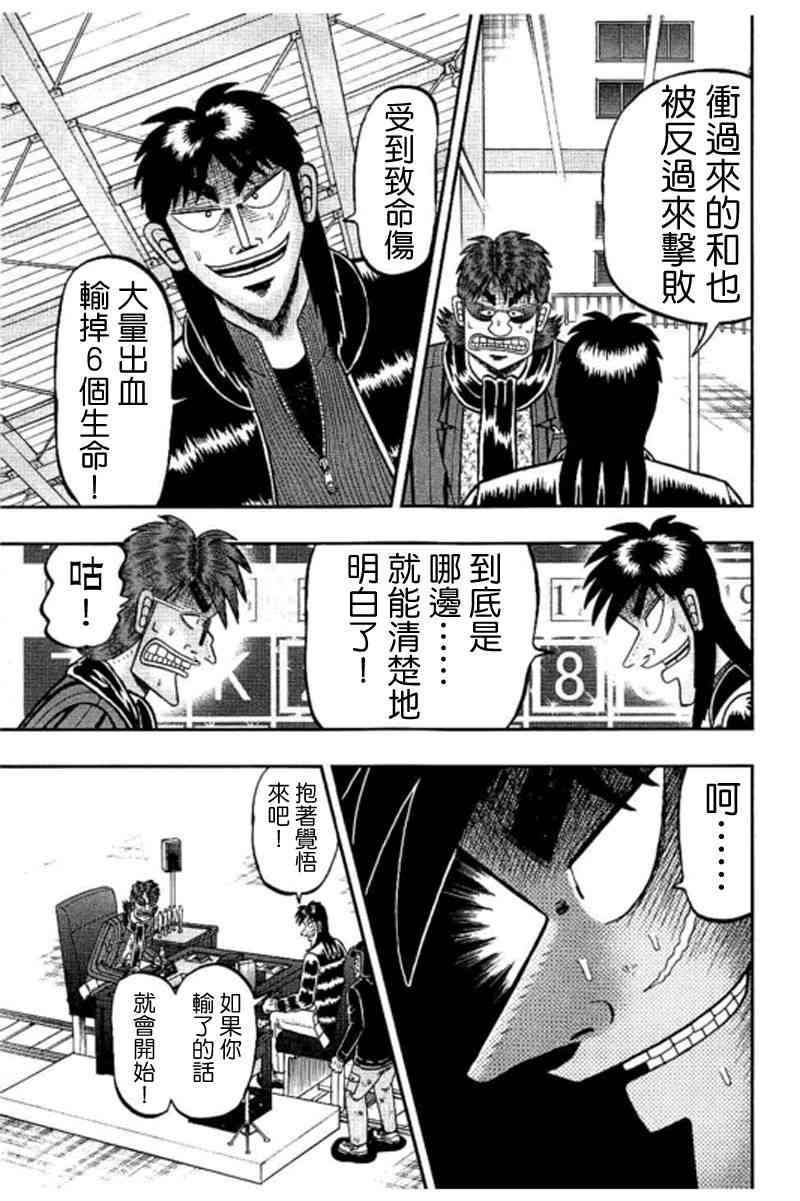 186话11