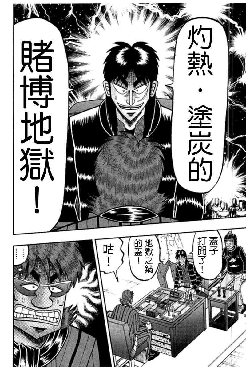 186话12