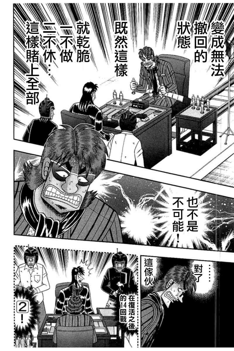186话14