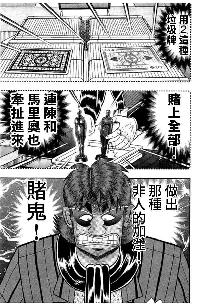 186话15
