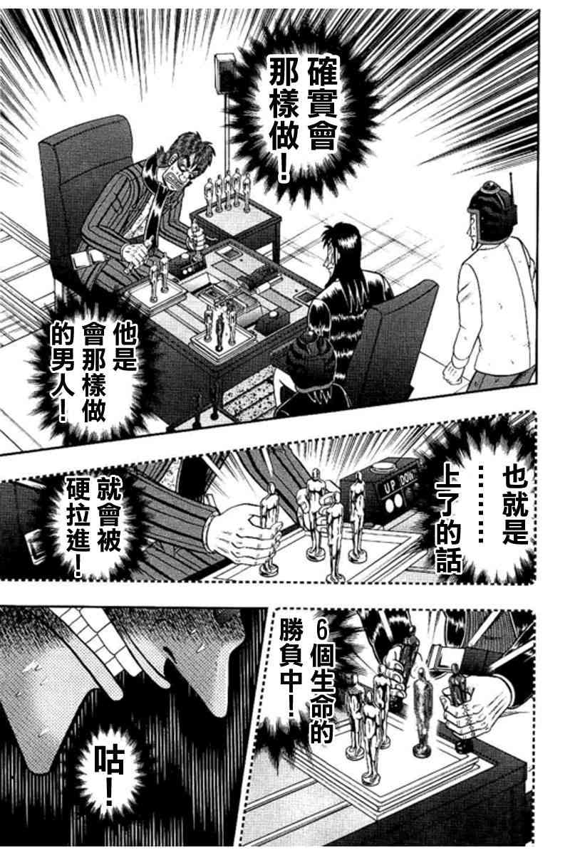 186话17
