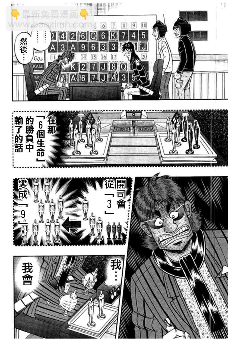 186话18