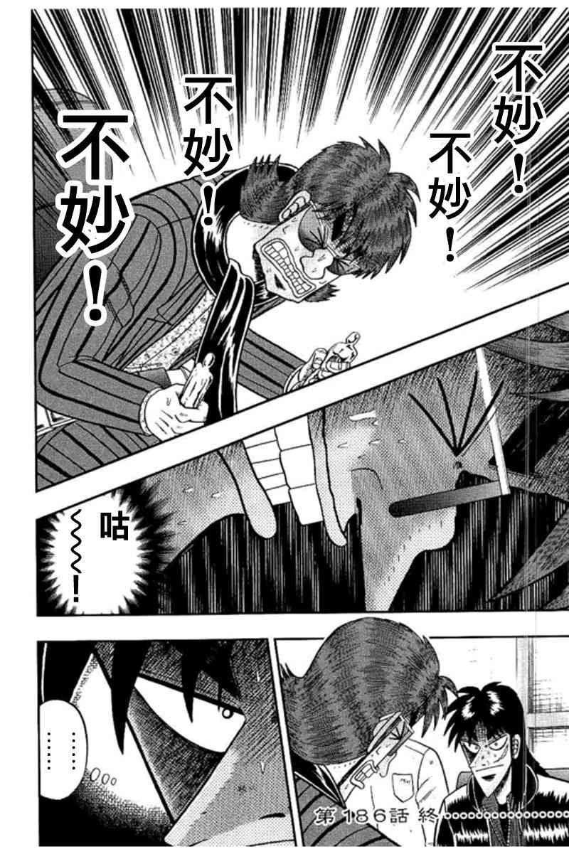 186话20