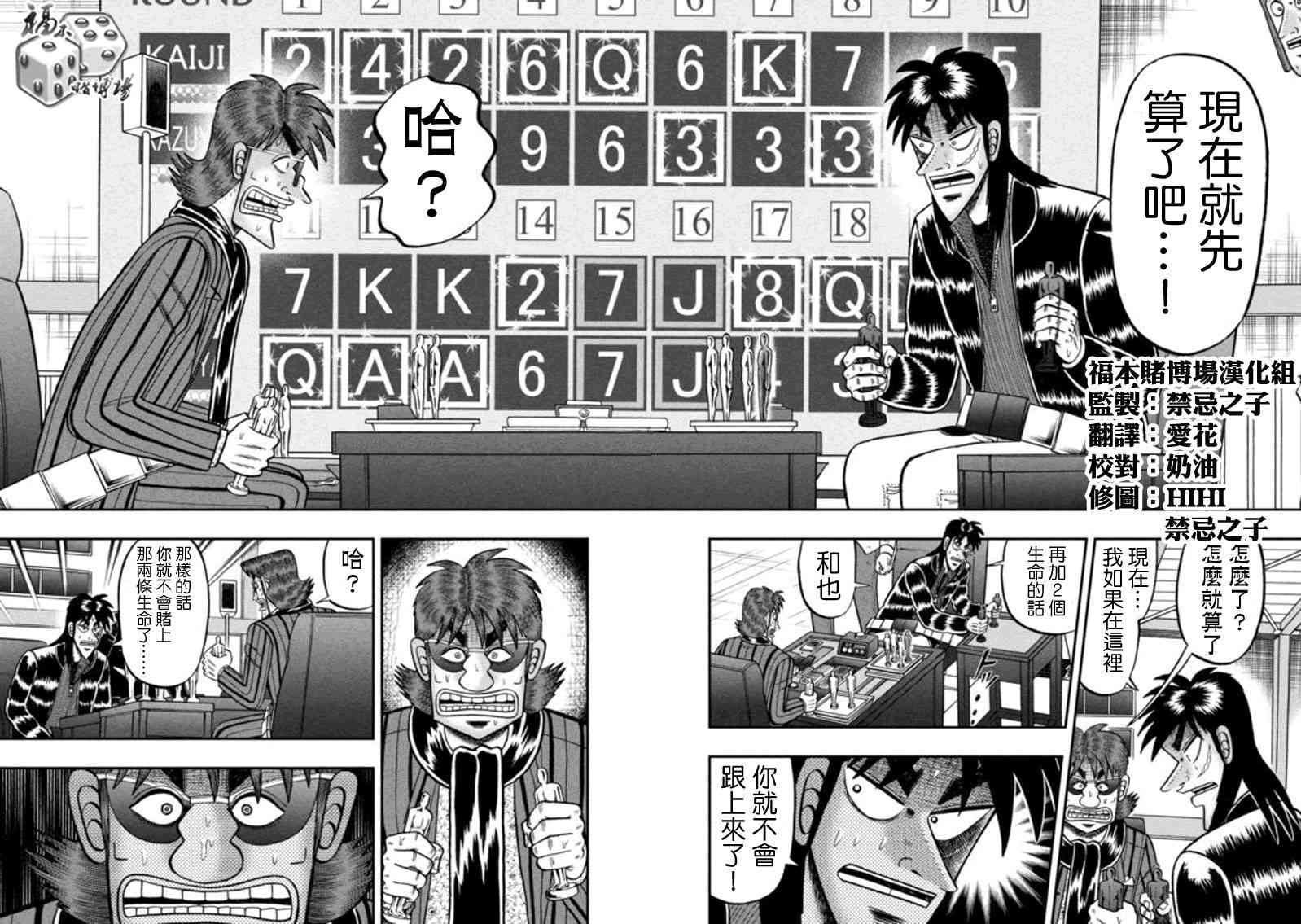 186话3
