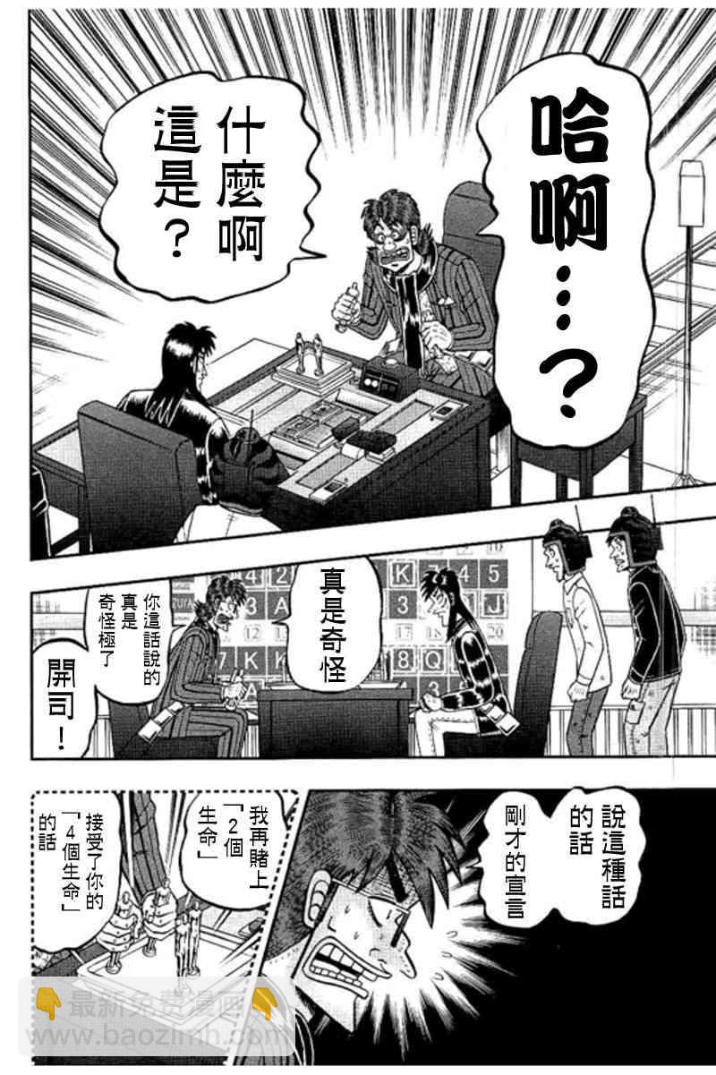 186话4