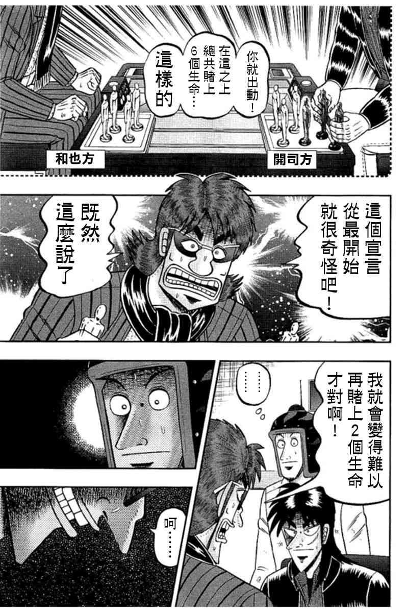 186话5