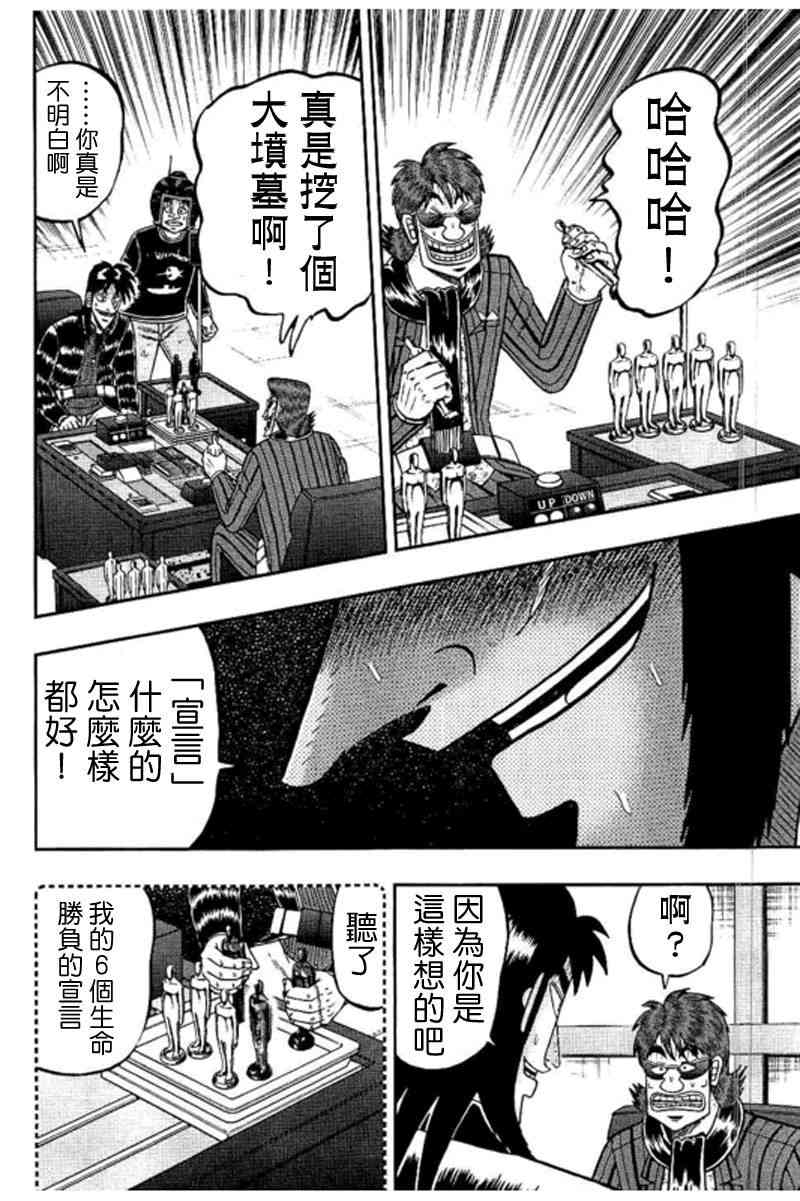 186话6