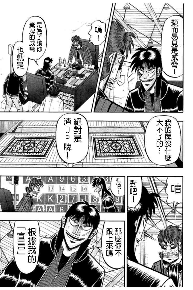 186话7
