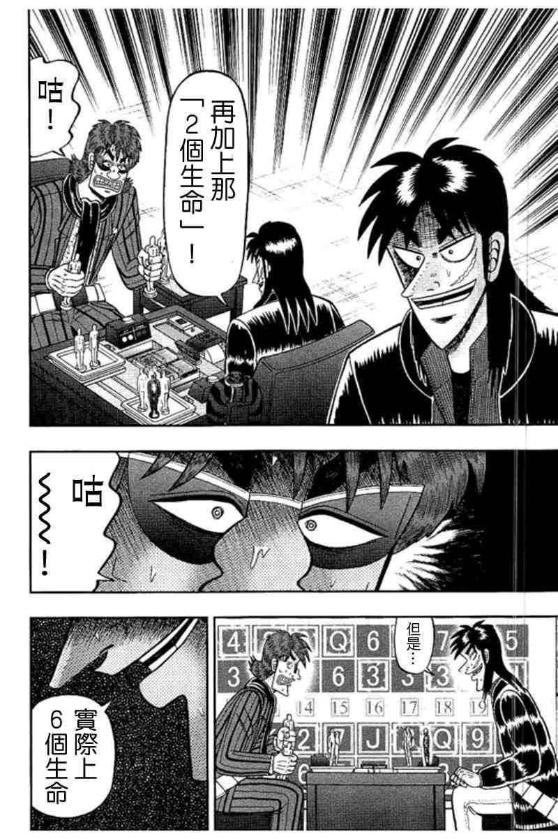 186话8