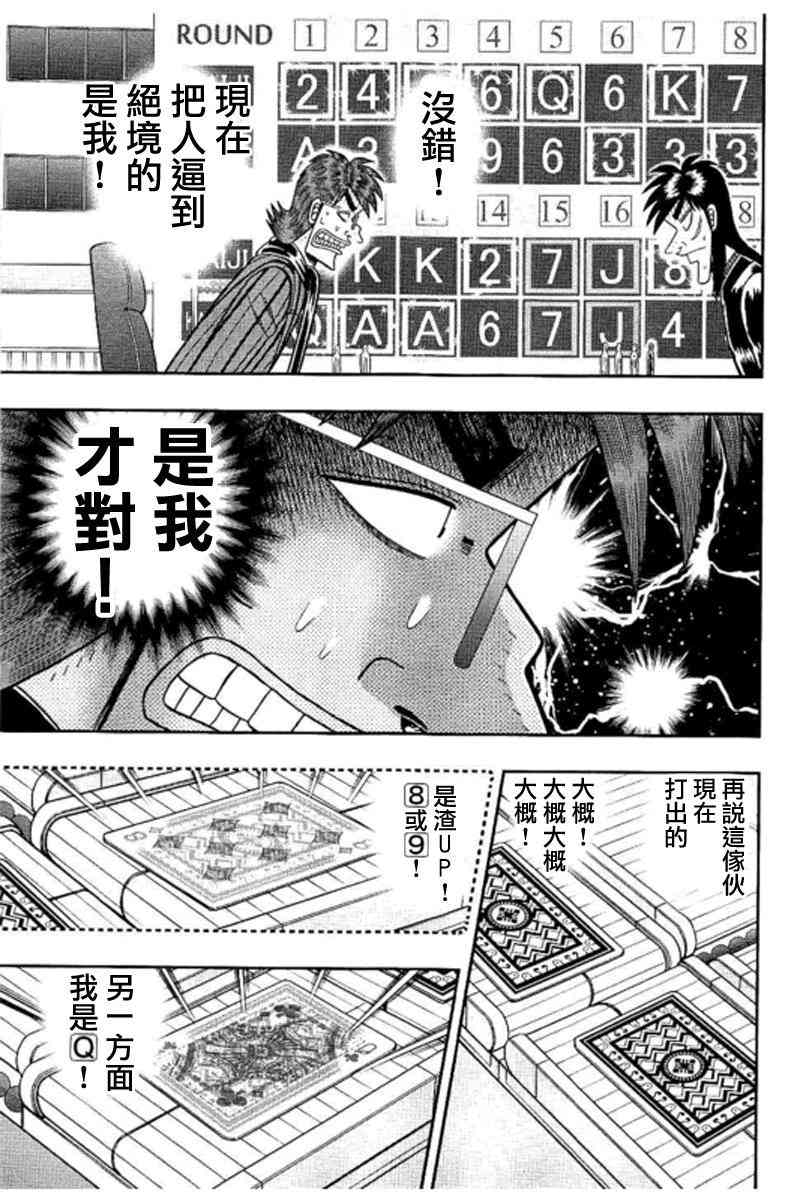187话11