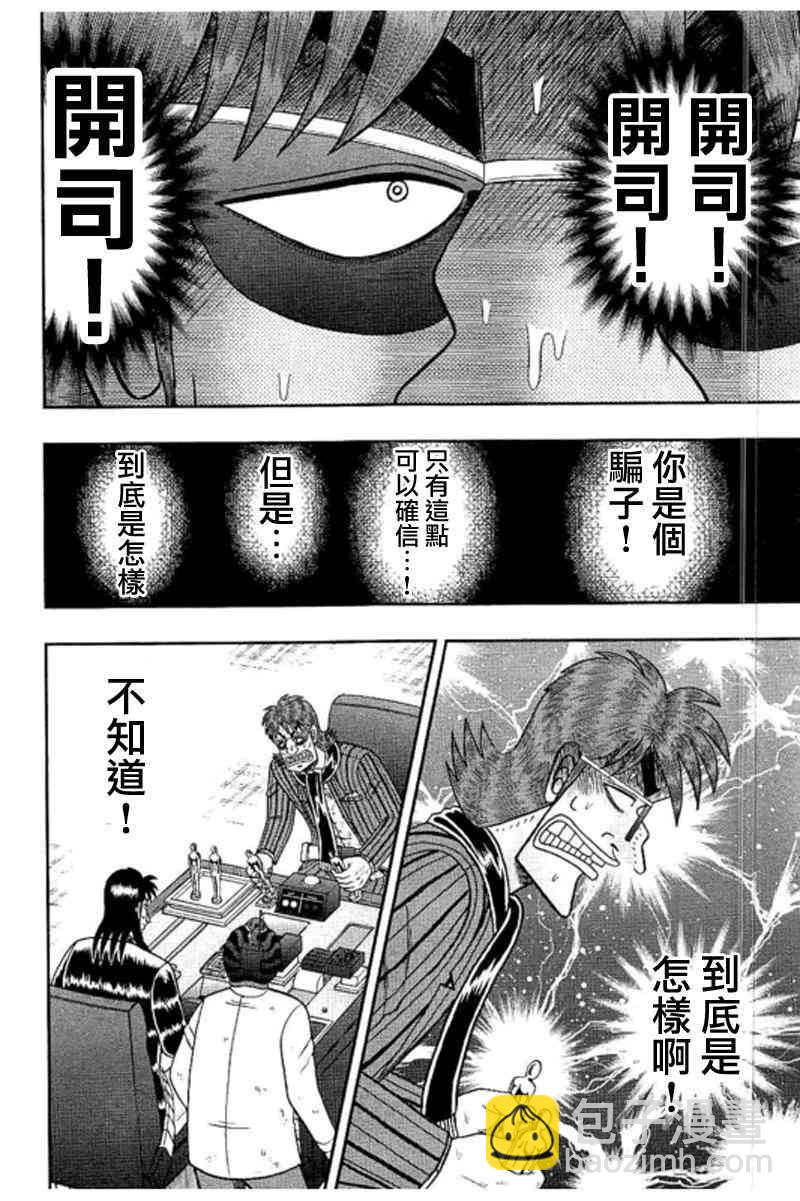 187话14