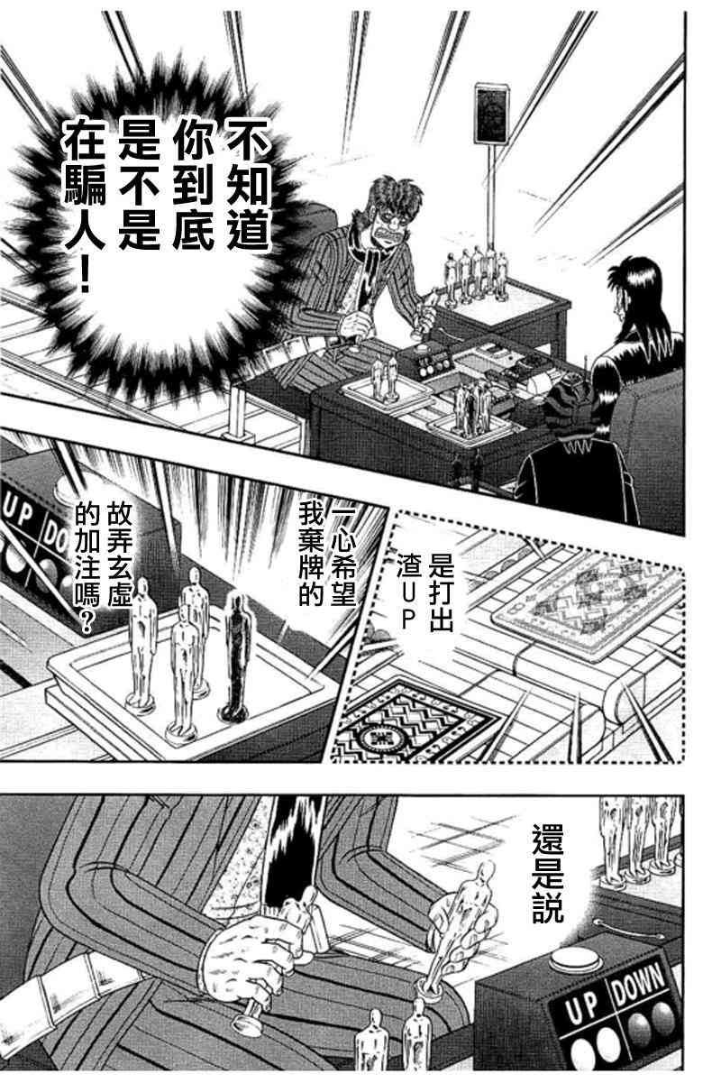 187话15