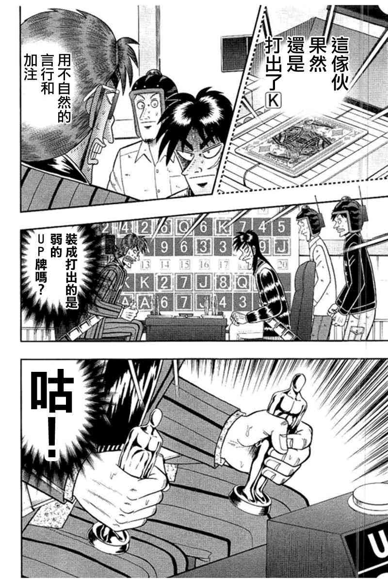 187话16