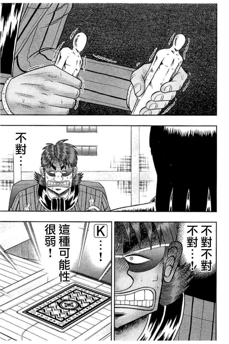 187话17