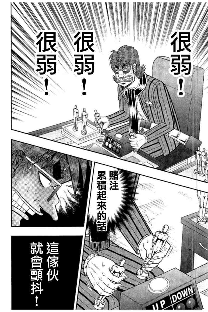 187话18