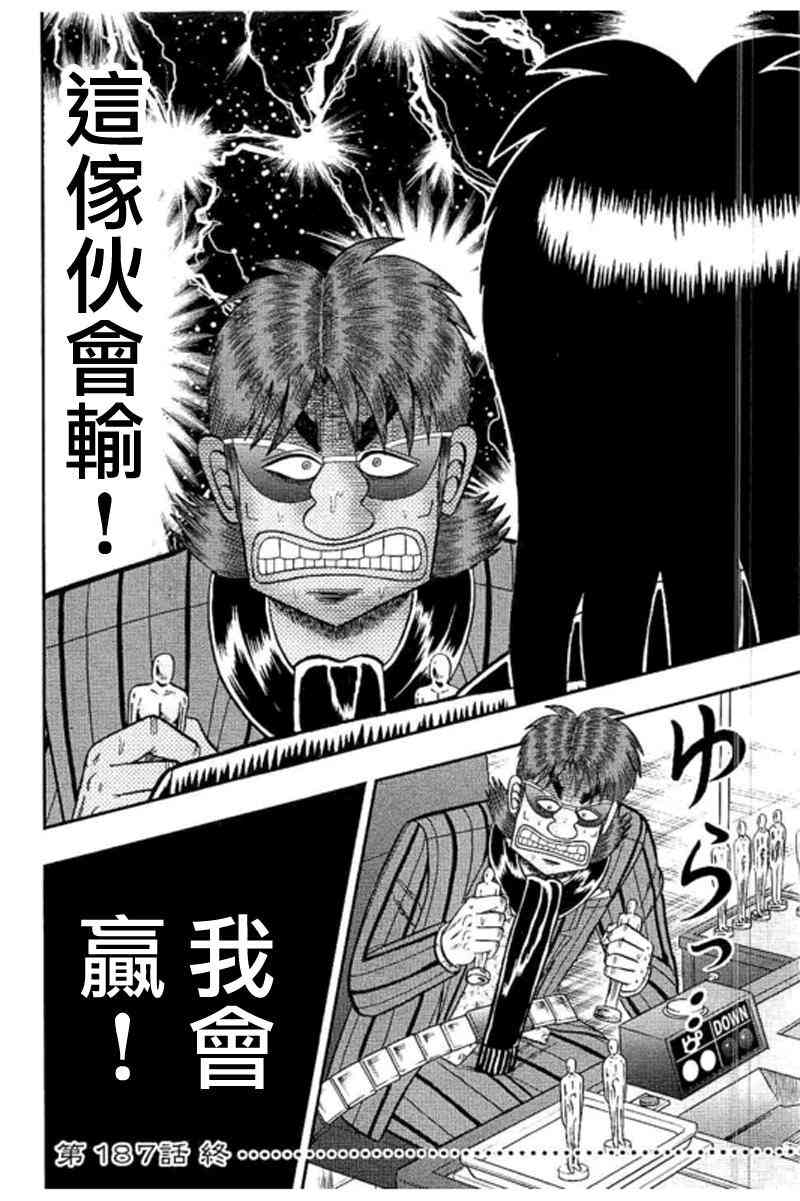 187话20