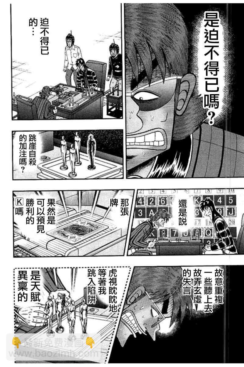 187话3