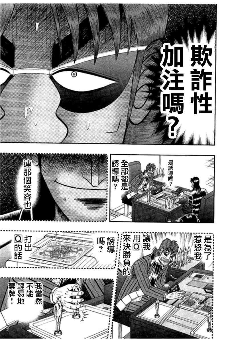 187话4
