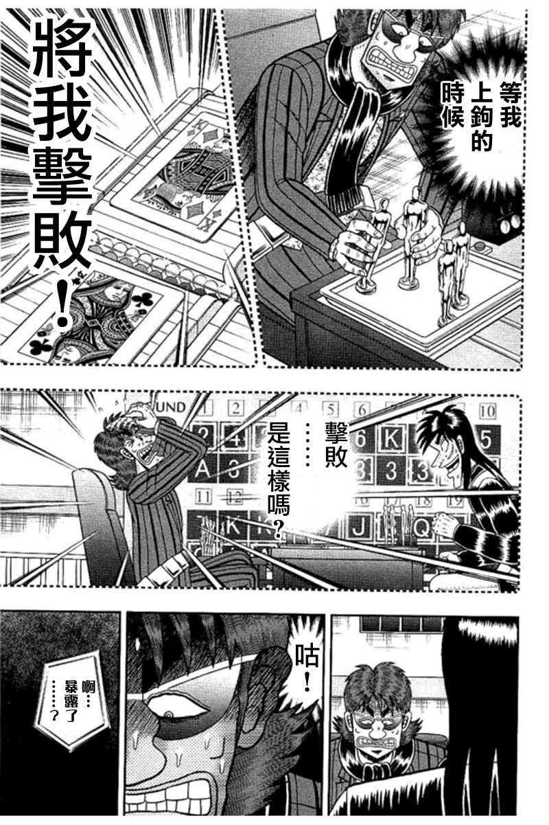 187话6