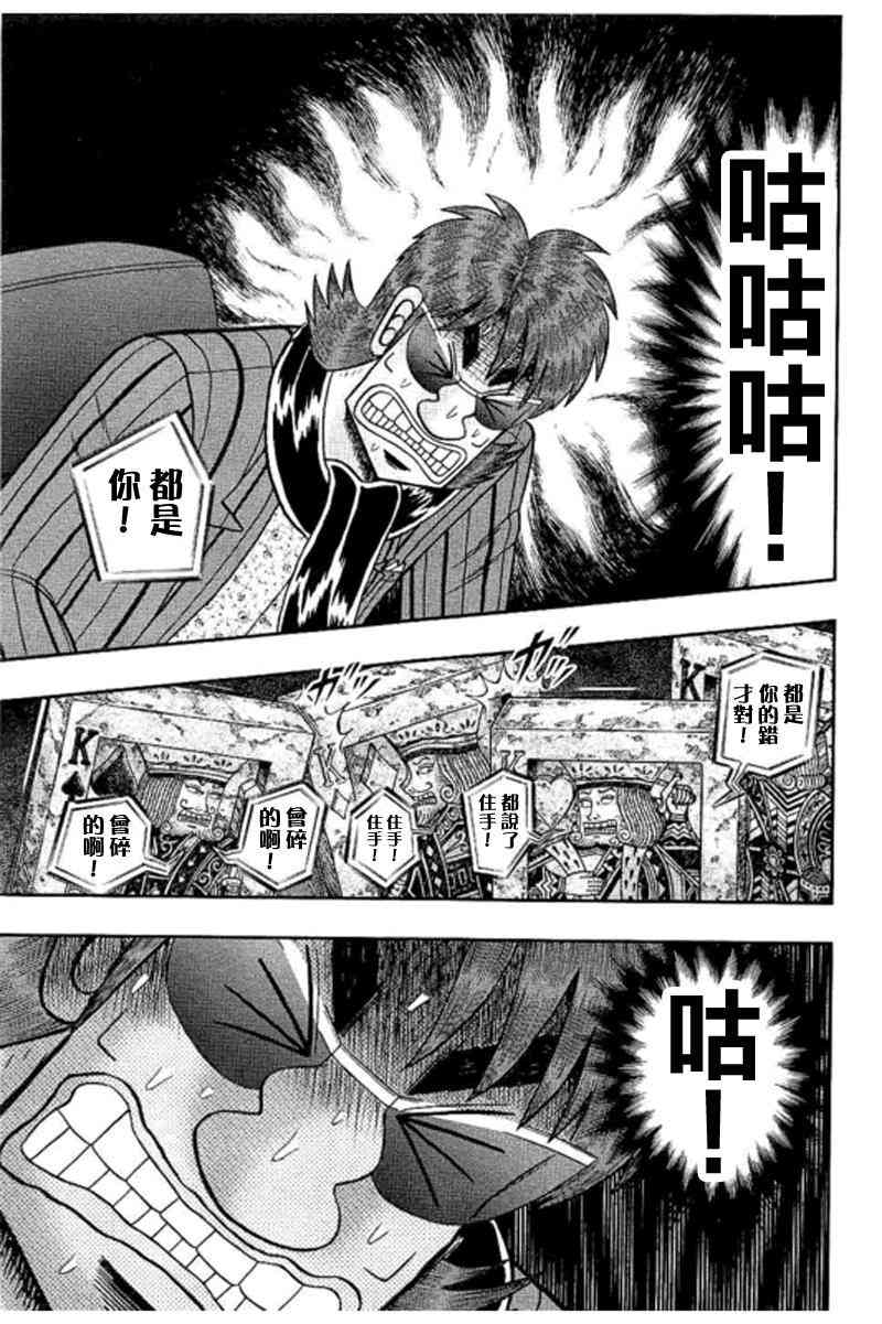 187话8
