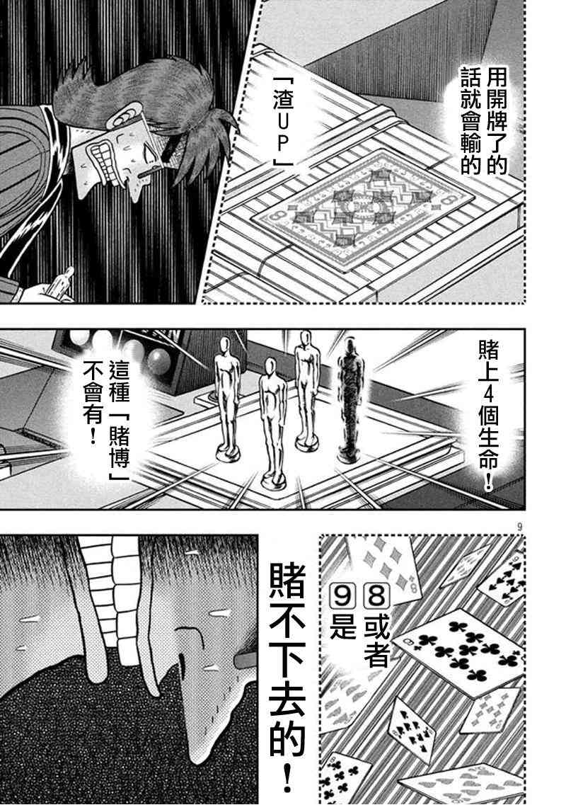 188话6