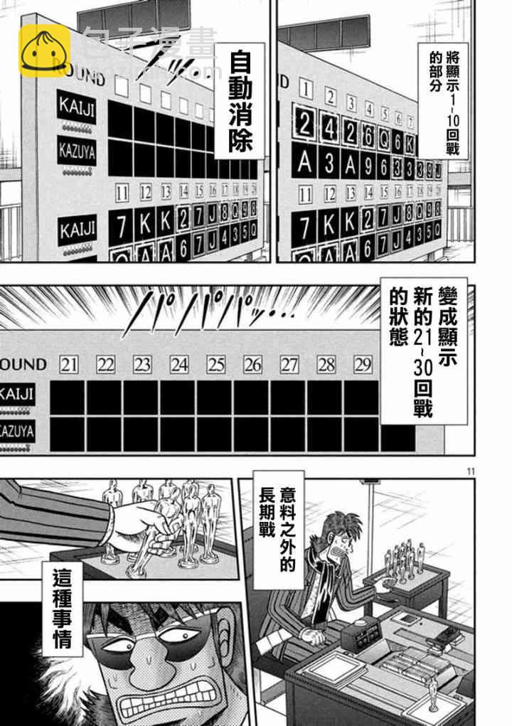 189话10