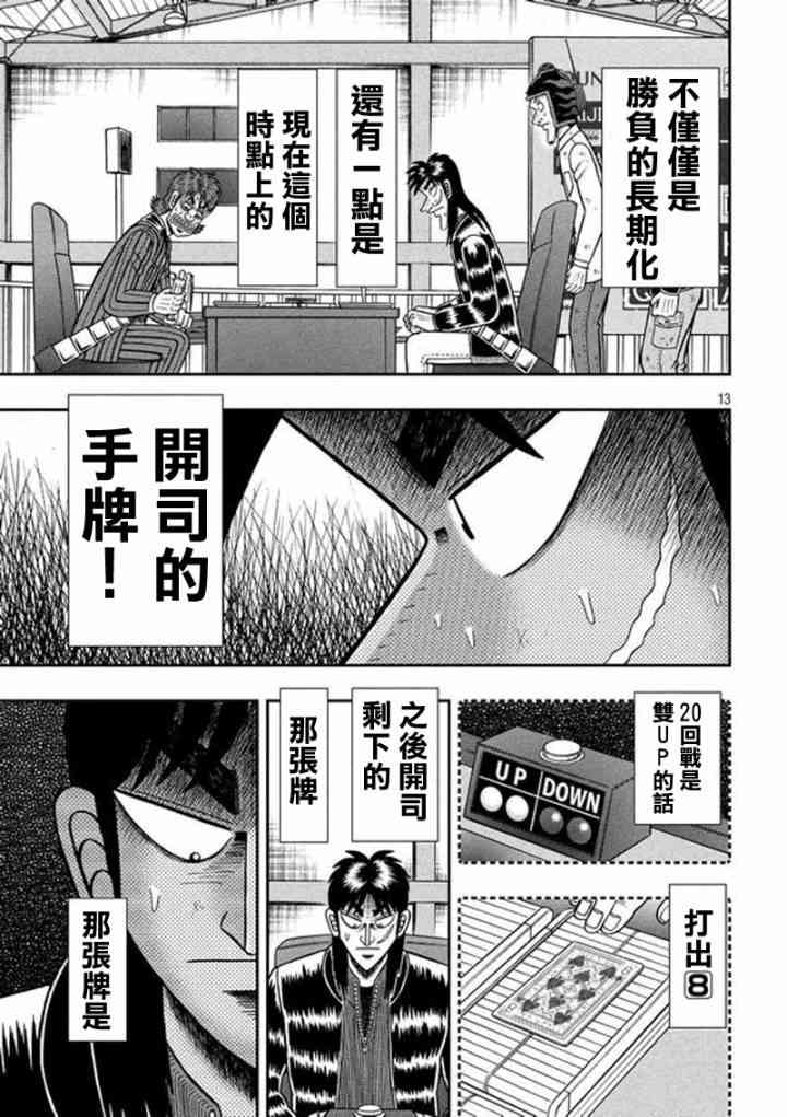 189话12