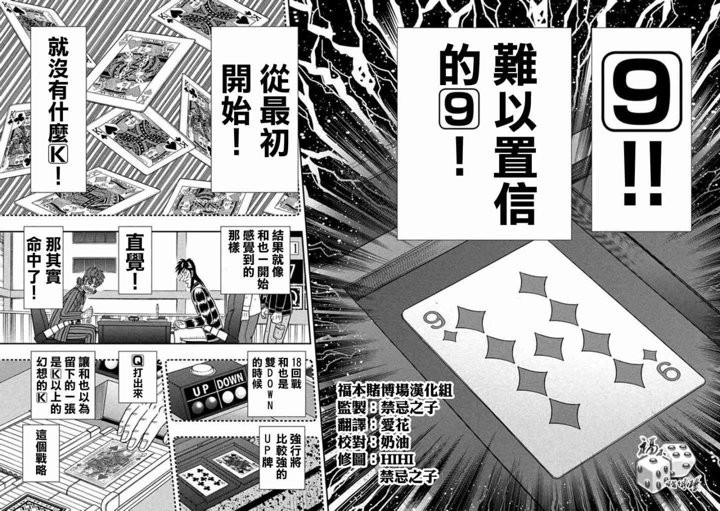 189话13