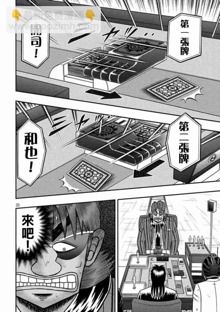 189话18