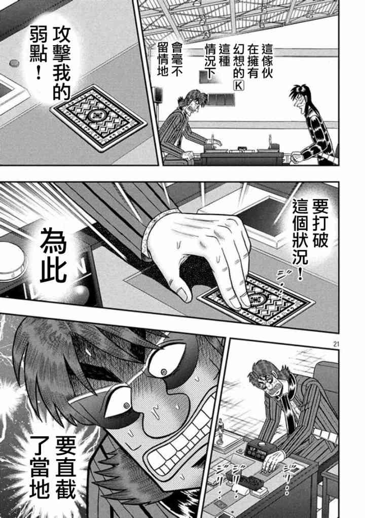 189话19