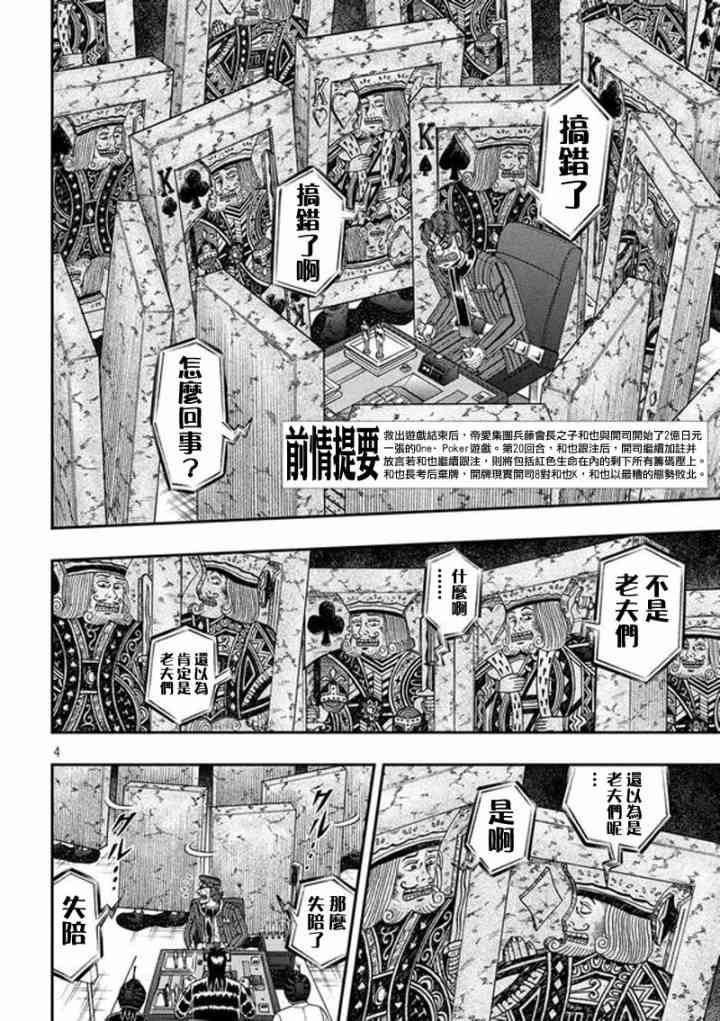 189话3