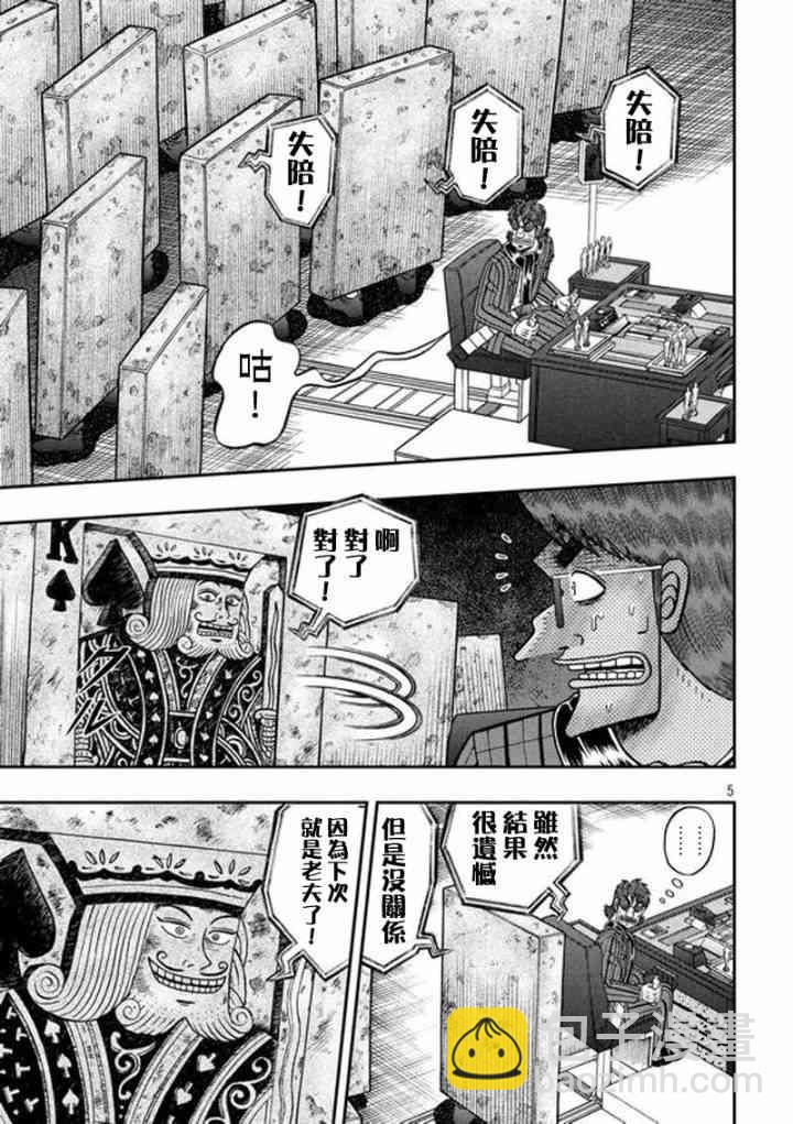 189话4