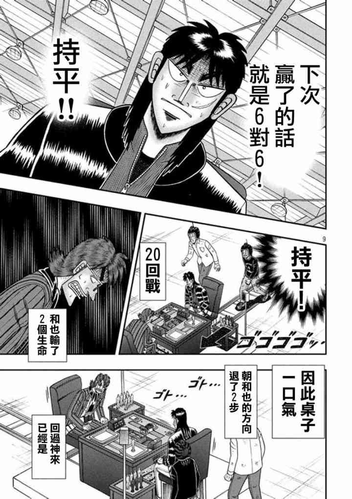 189话8