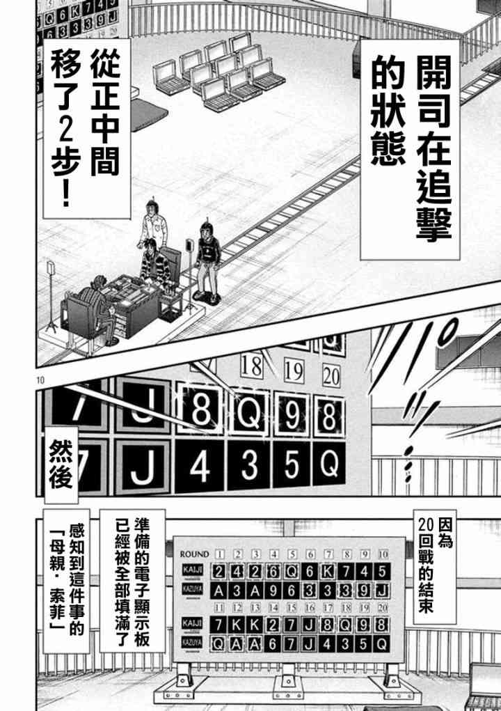 189话9