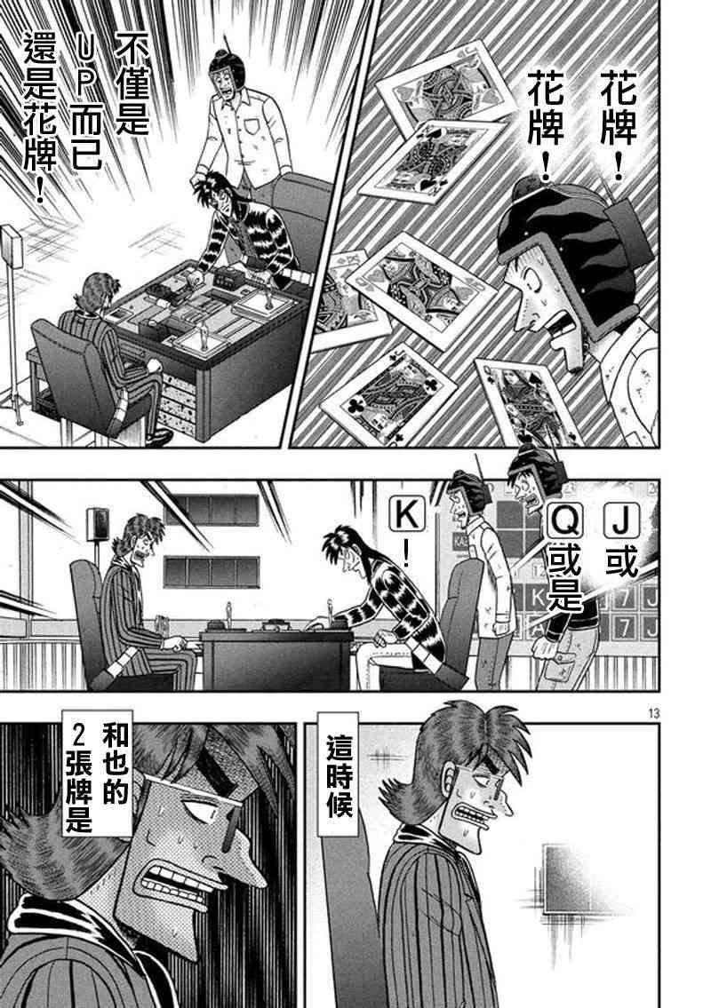 190话11