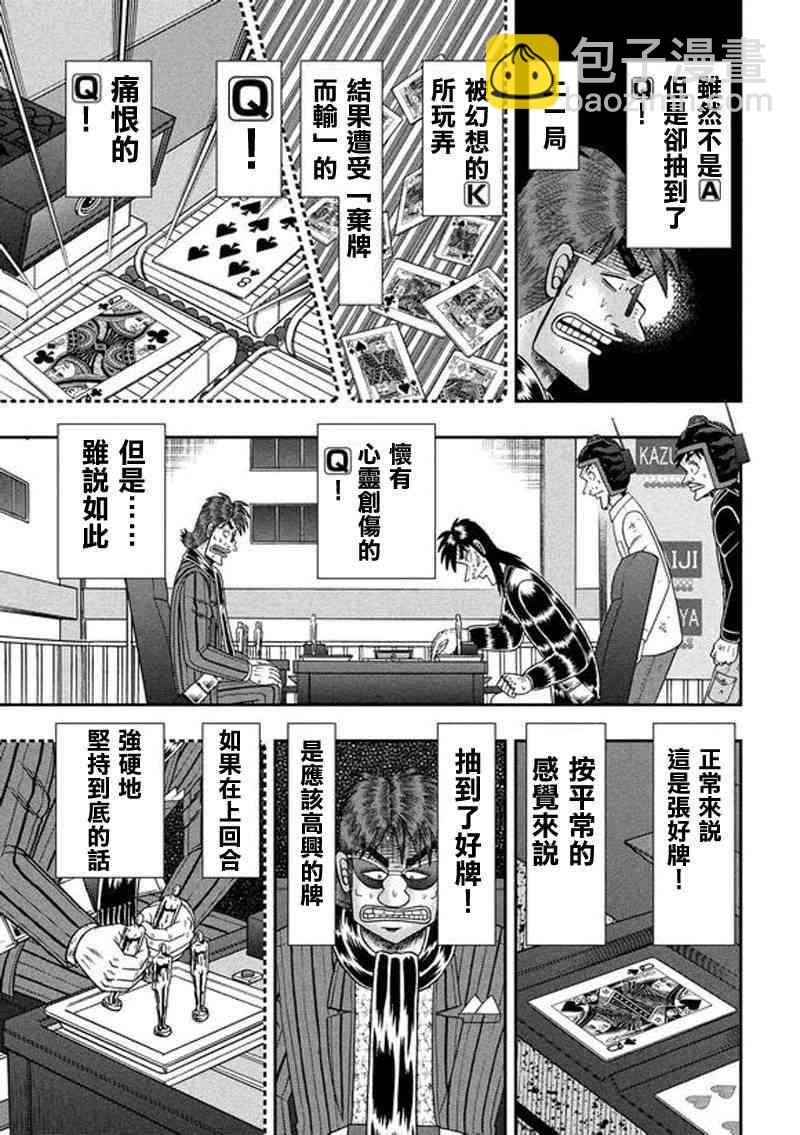 190话13