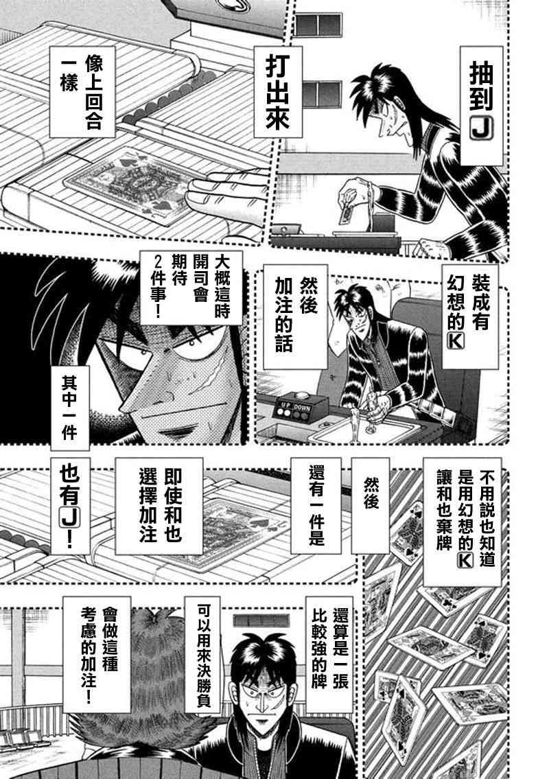 190话15
