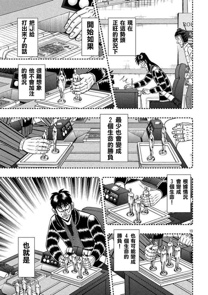 190话17
