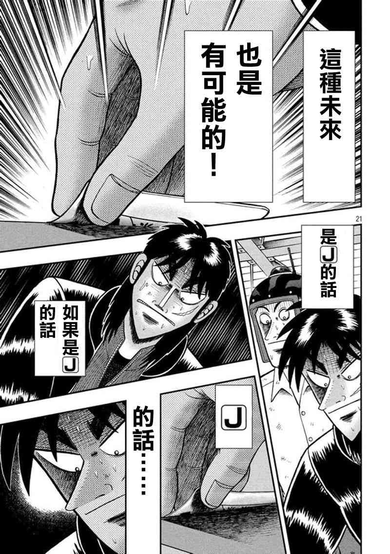190话19