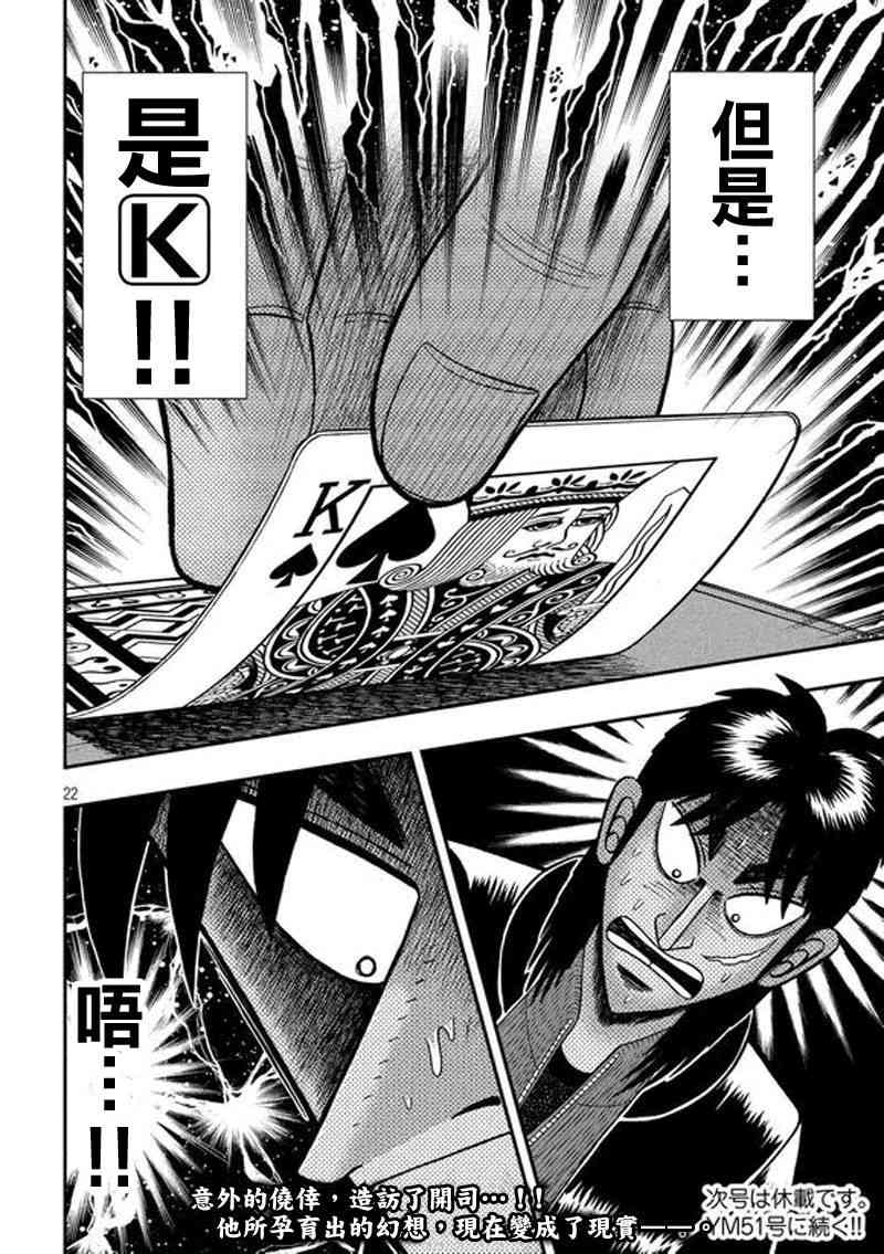 190话20