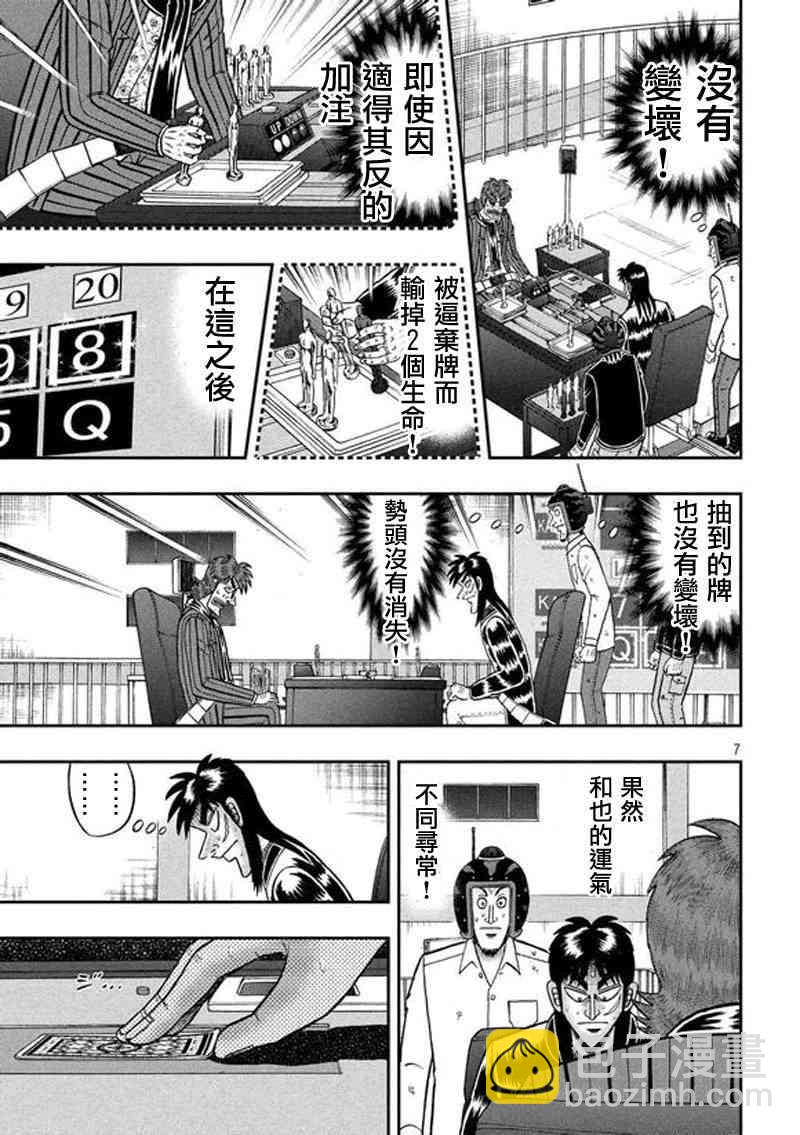 190话5