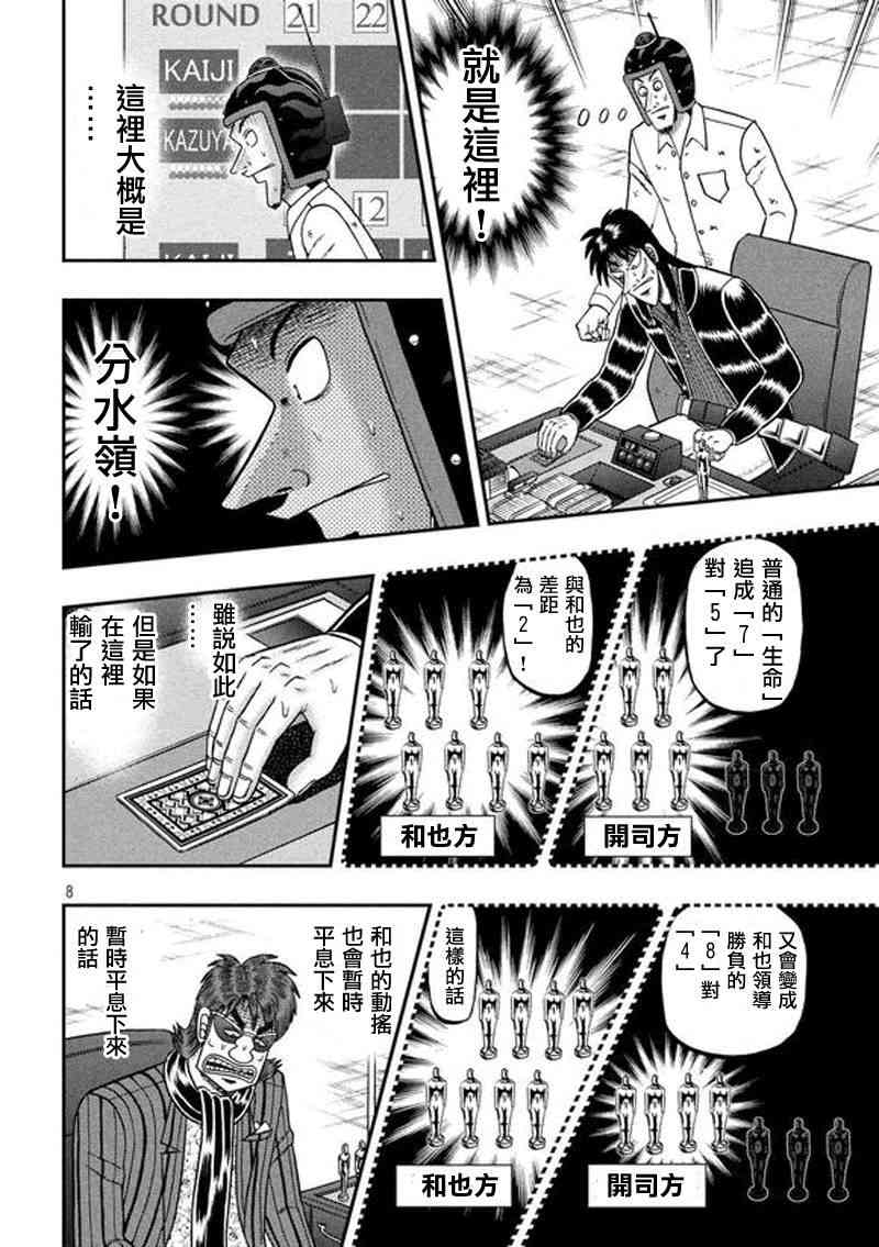 190话6