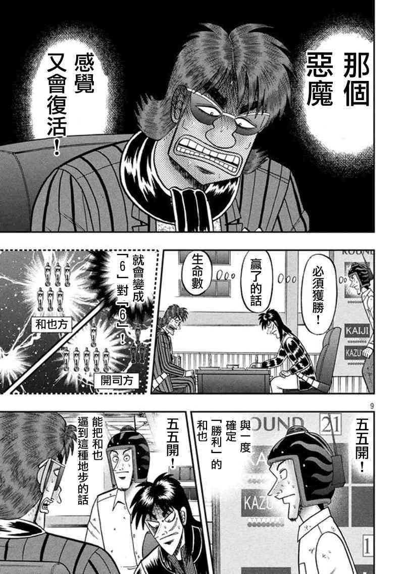 190话7