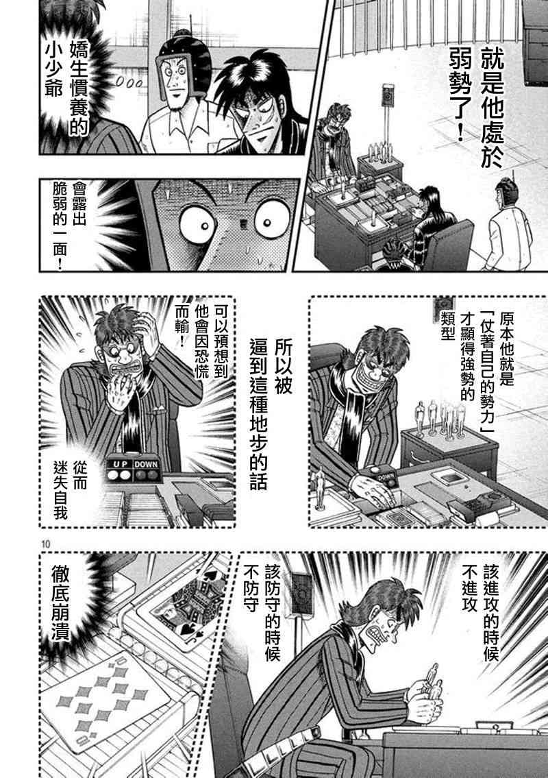 190话8
