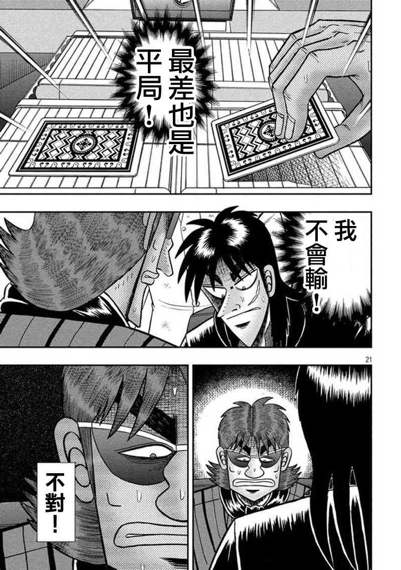 191话19