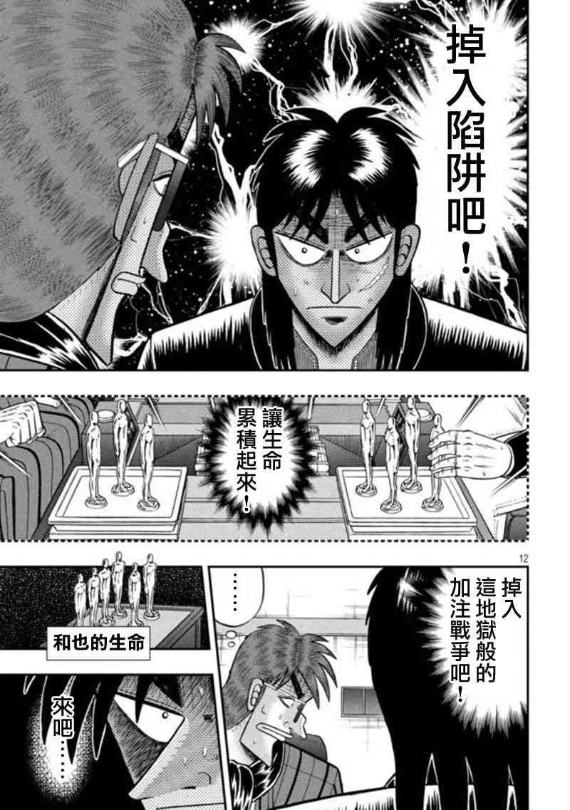 194话10