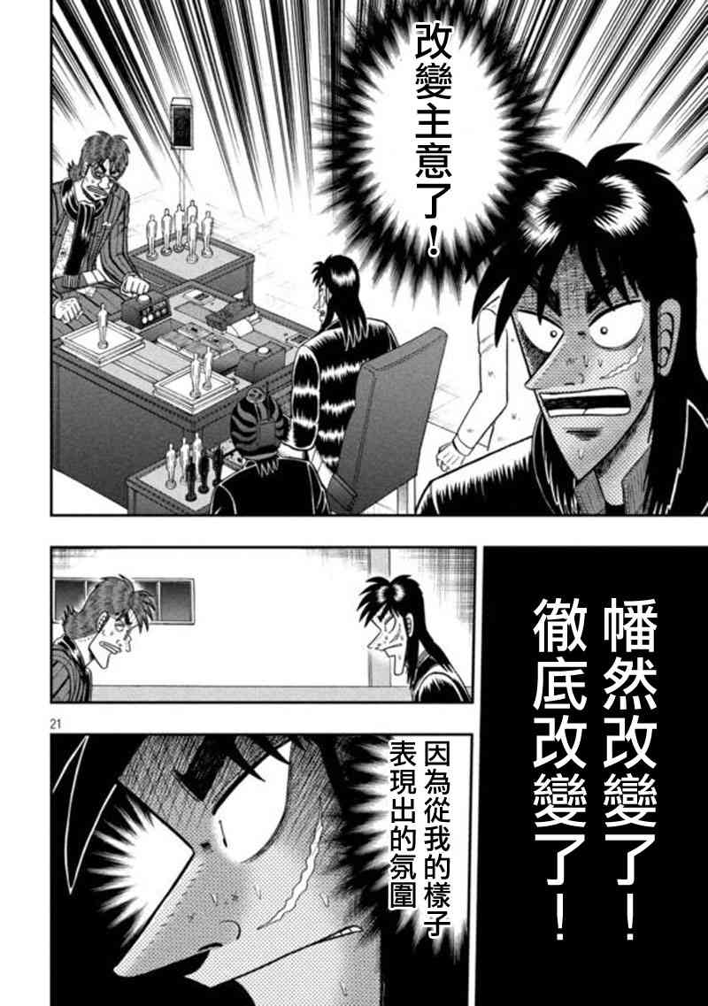 194话16
